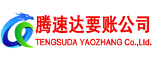 麻章清债公司