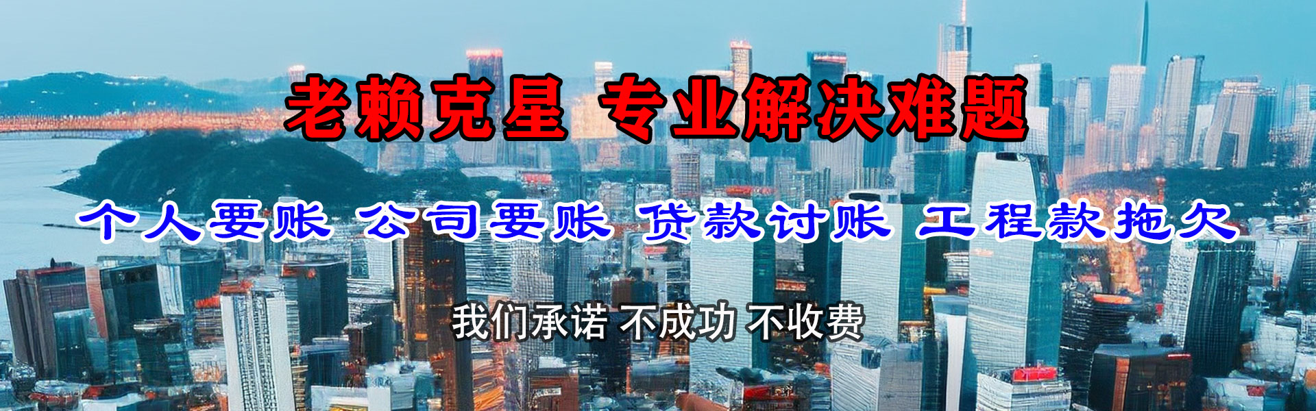 麻章清债公司