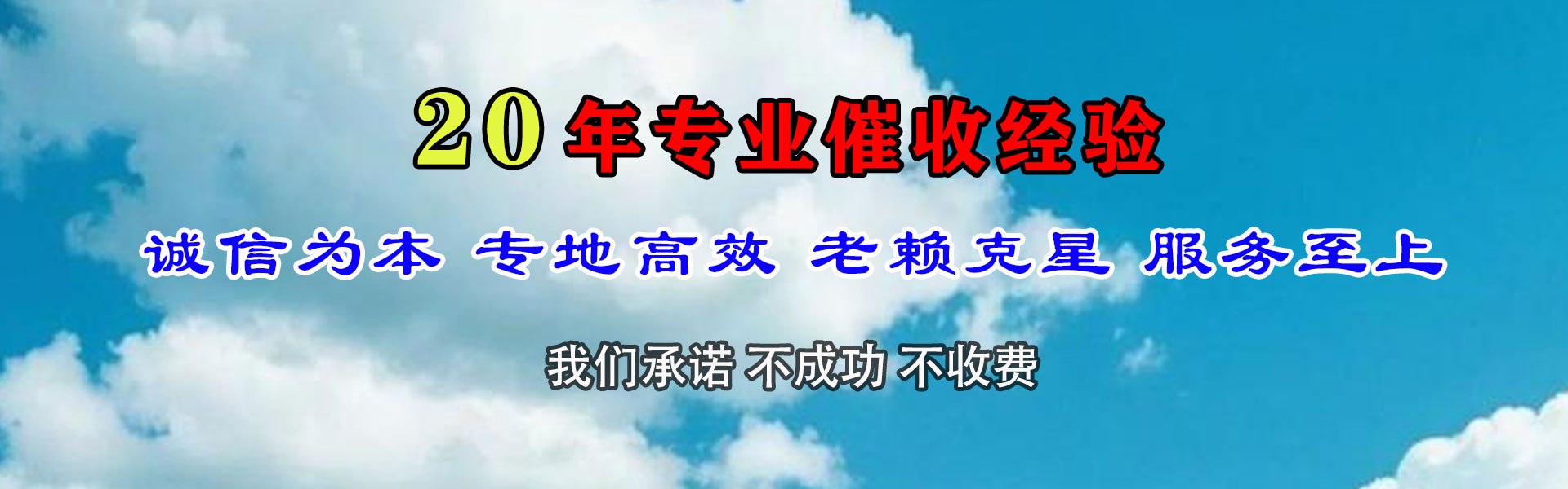 麻章清债公司